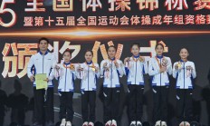 开云体育下载:浙江队卫冕体操全锦赛女团冠军